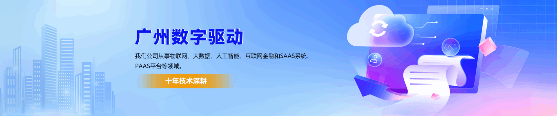 数字驱动信息科技有限公司