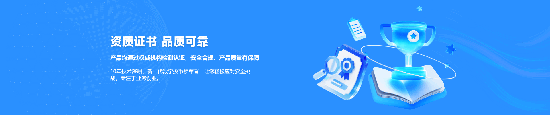 资质证书