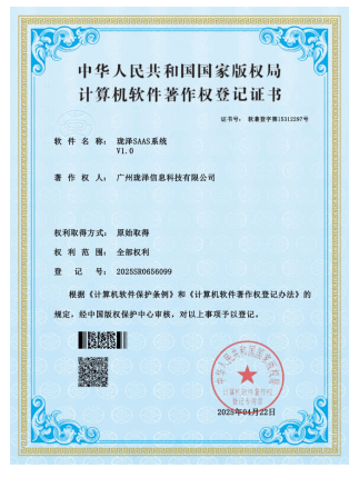 计算机软件著作权等级证书