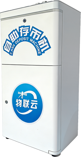 存币机解决方案