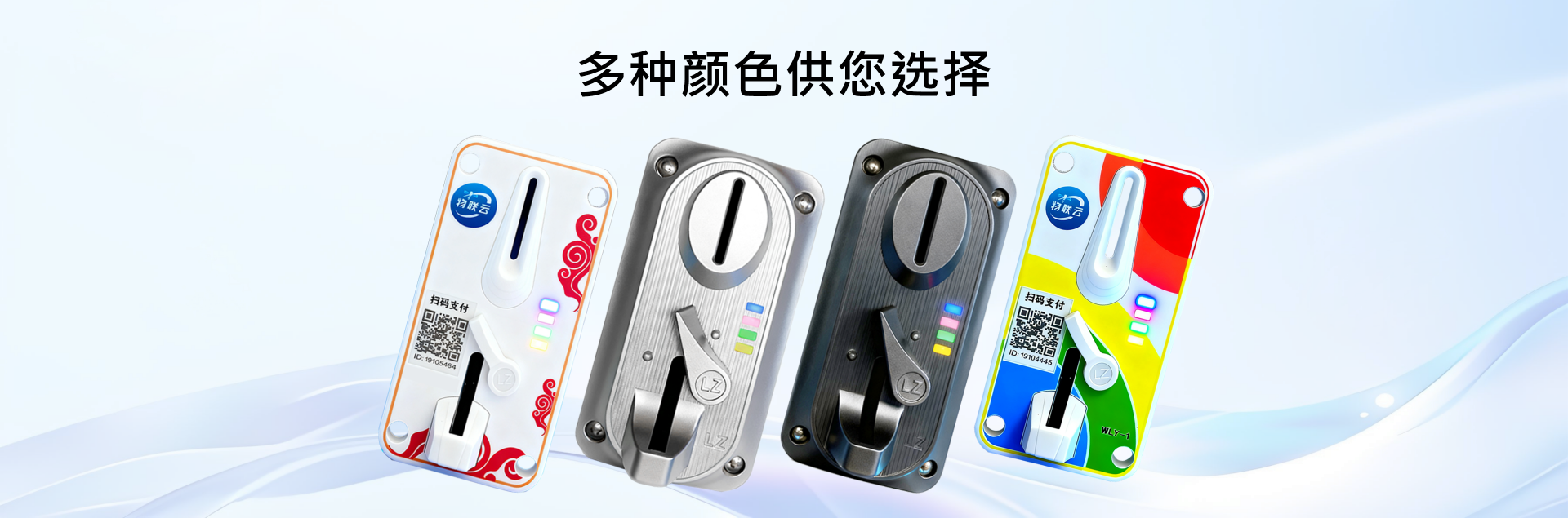 云投币器