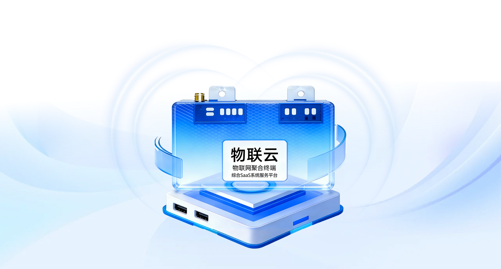 物联云支付盒子
